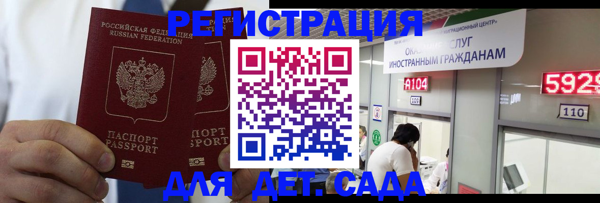 временная регистрация в квартире в Свердловской области