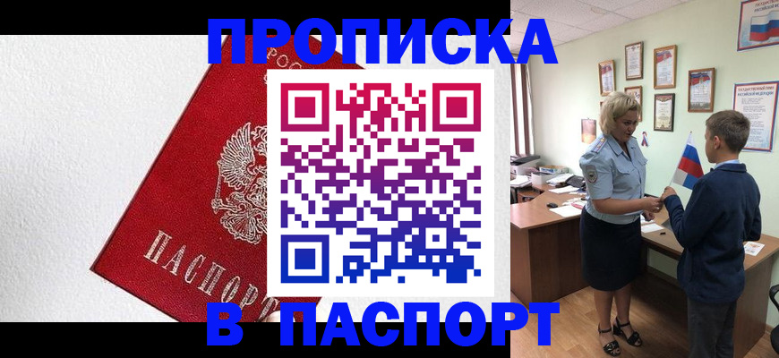 пропишу в квартире в Свердловской области